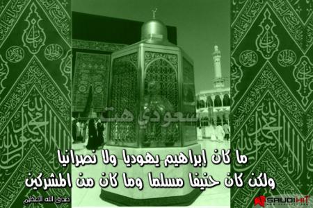 ibrahim